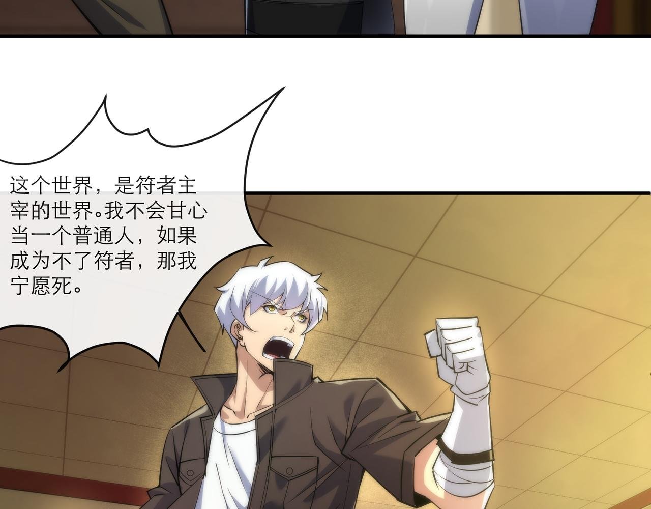 第11话 血狼佣兵小队
