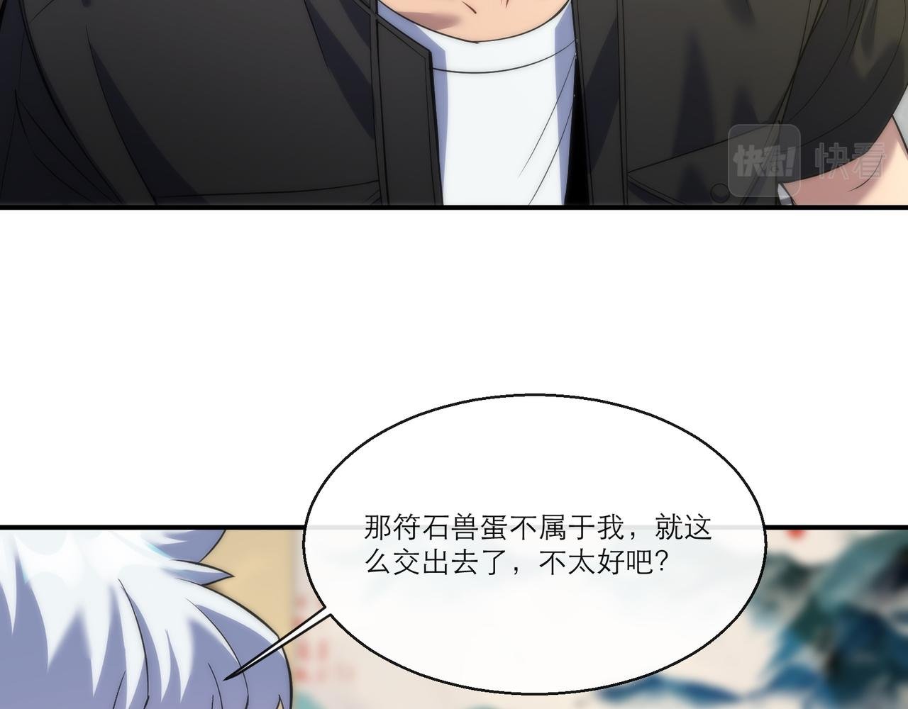 第11话 血狼佣兵小队