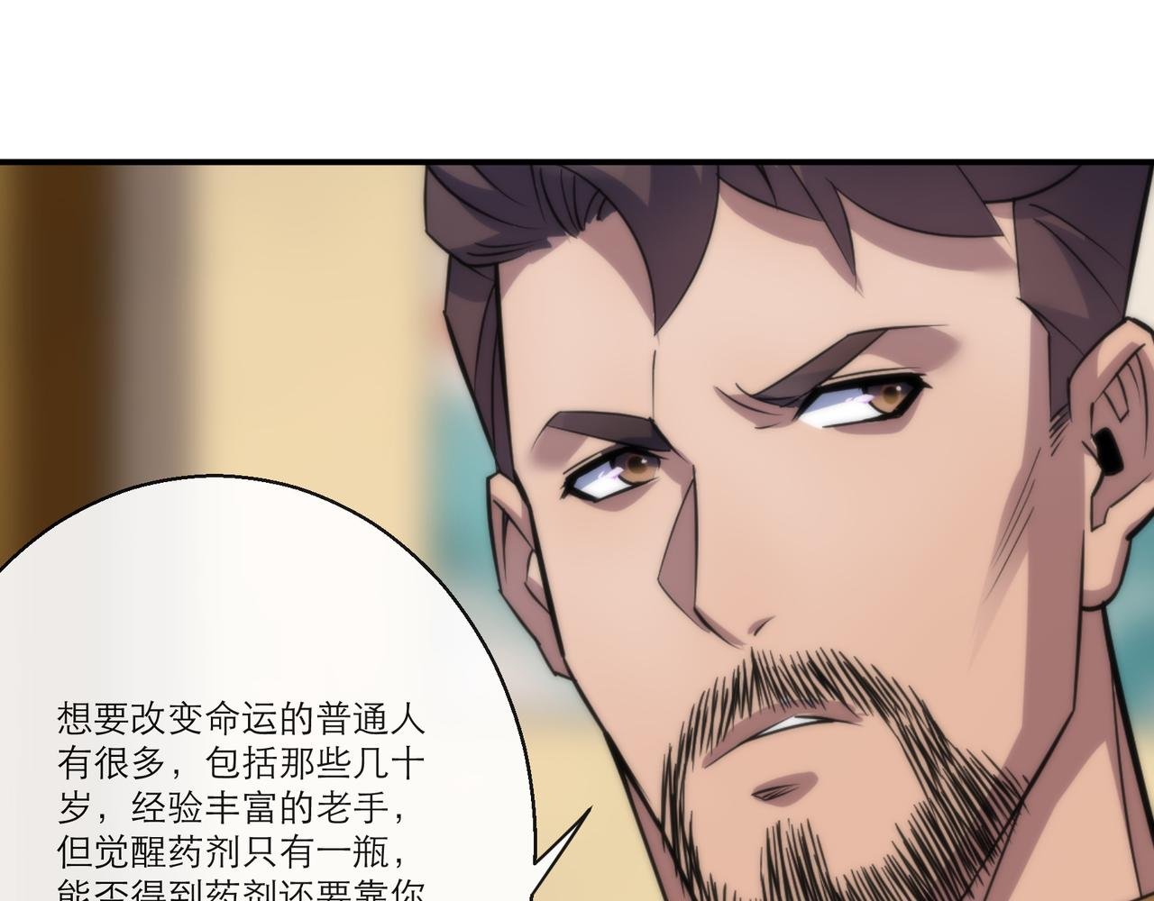 第11话 血狼佣兵小队