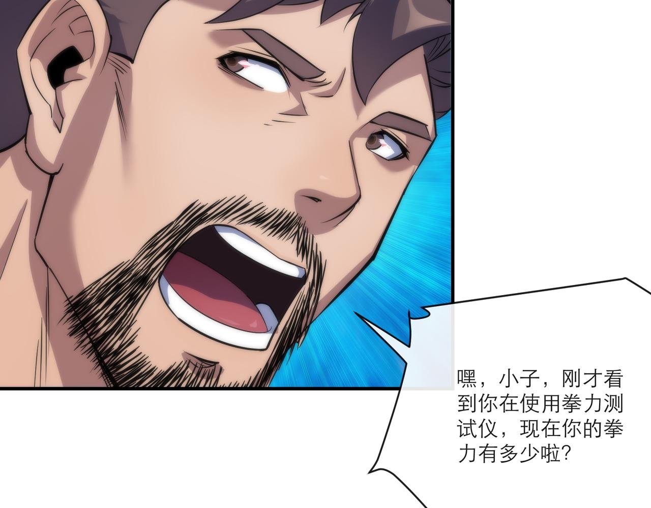 第10话 觉醒石