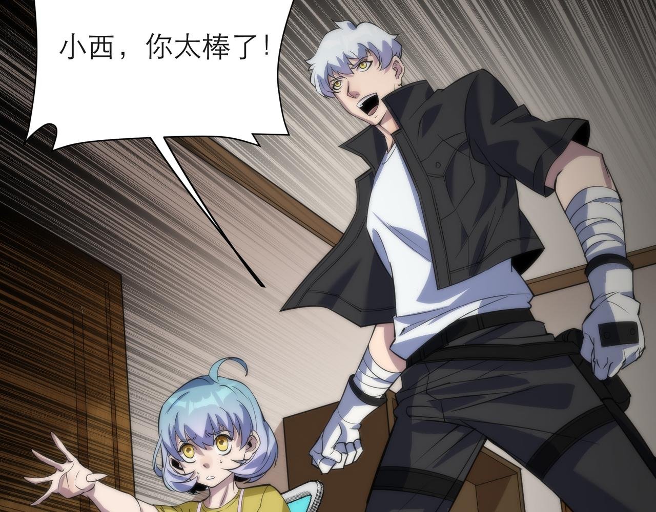 第9话 威胁