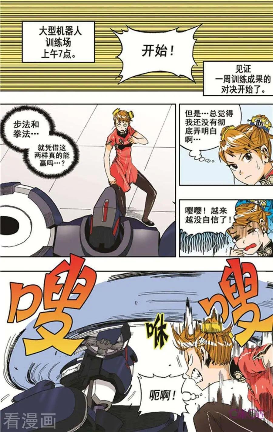 第19话