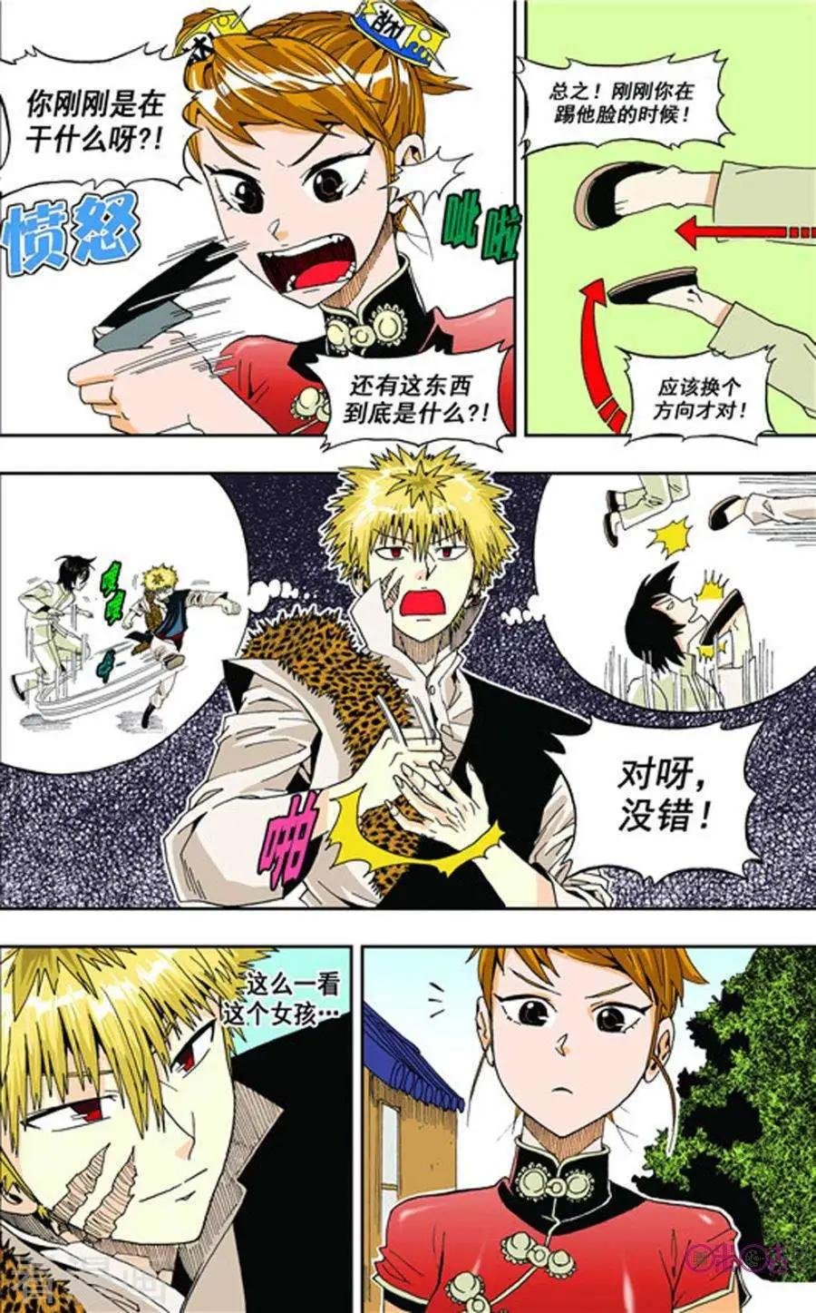 第24话