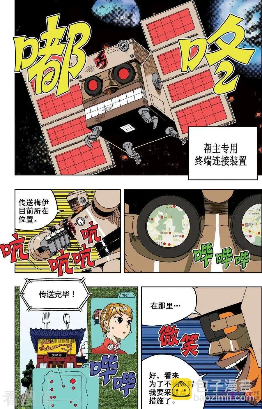 第53话