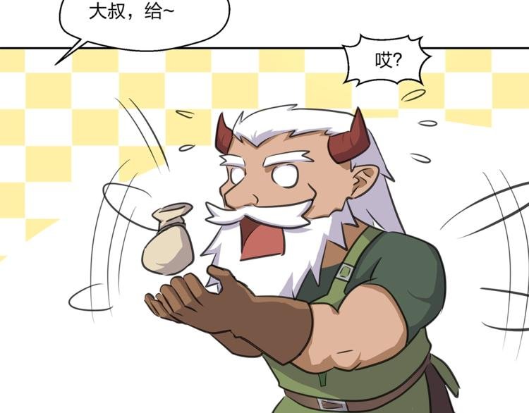 第15话 要进城了？！