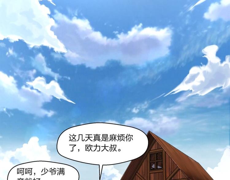 第15话 要进城了？！