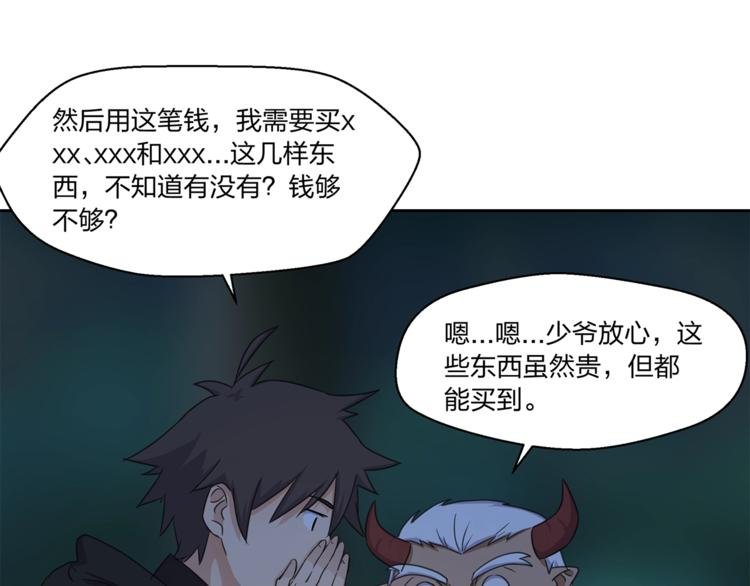 第14话 秘密讨论