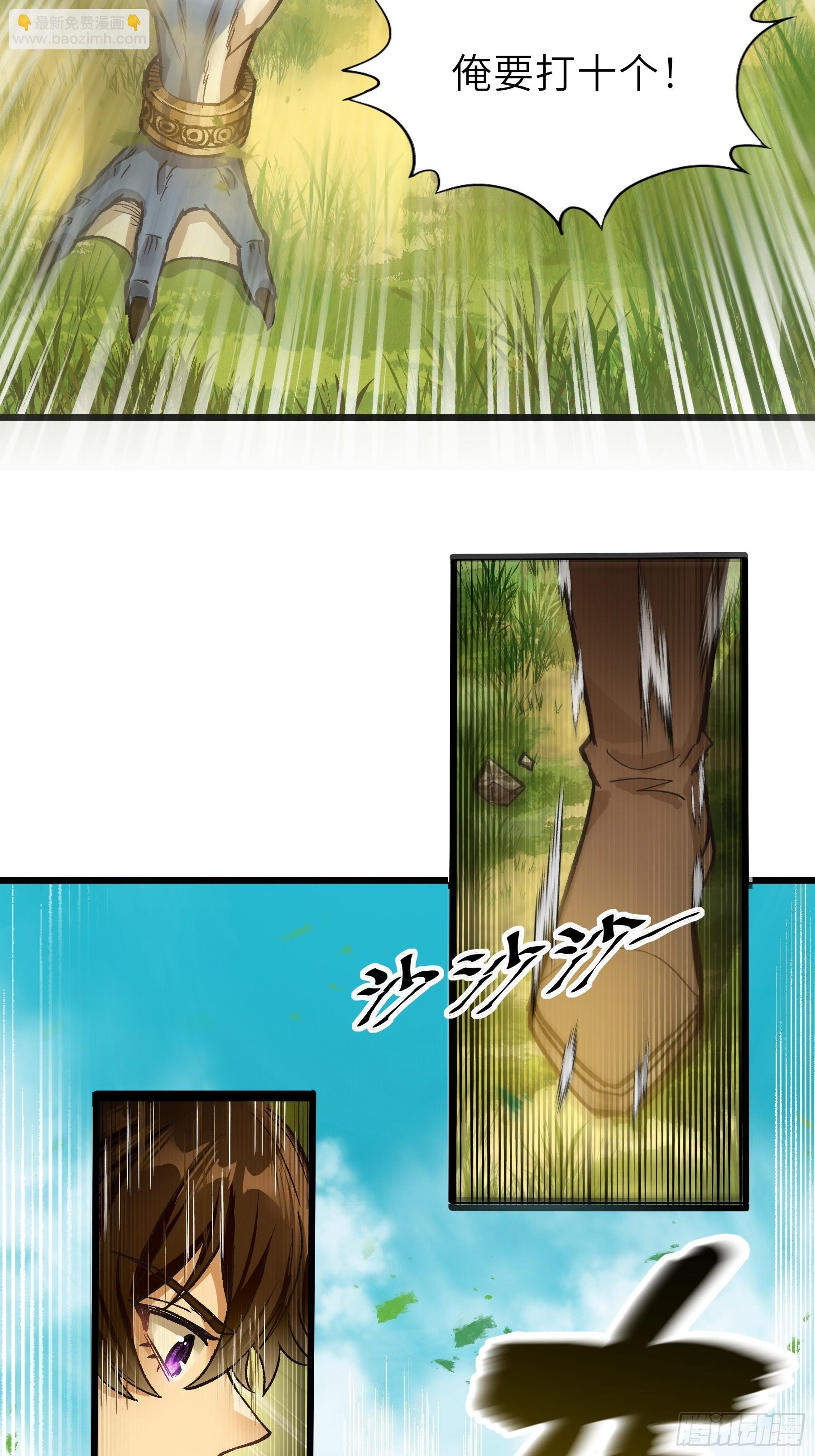 第8话 哥布林首领