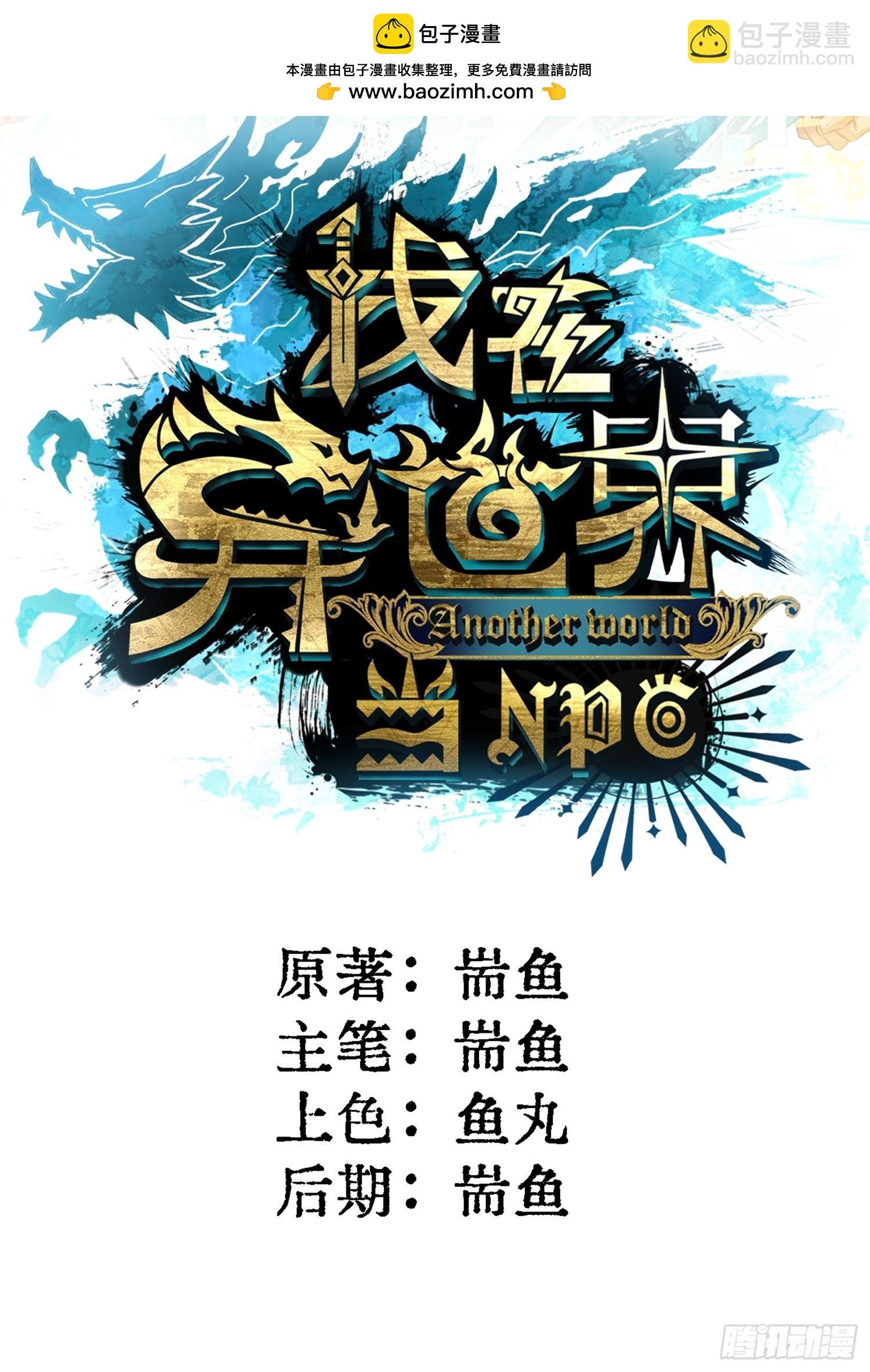 第6话 再会