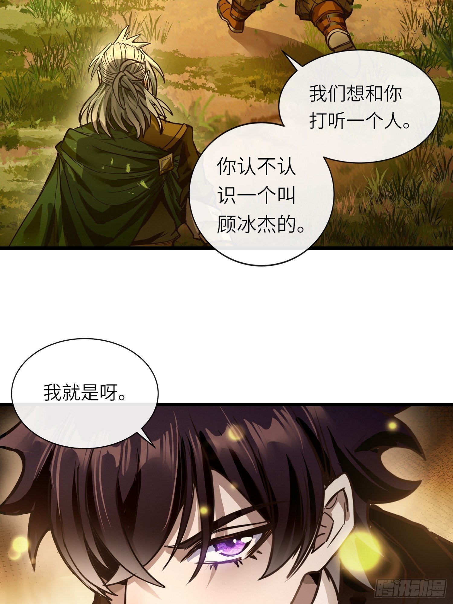第6话 再会