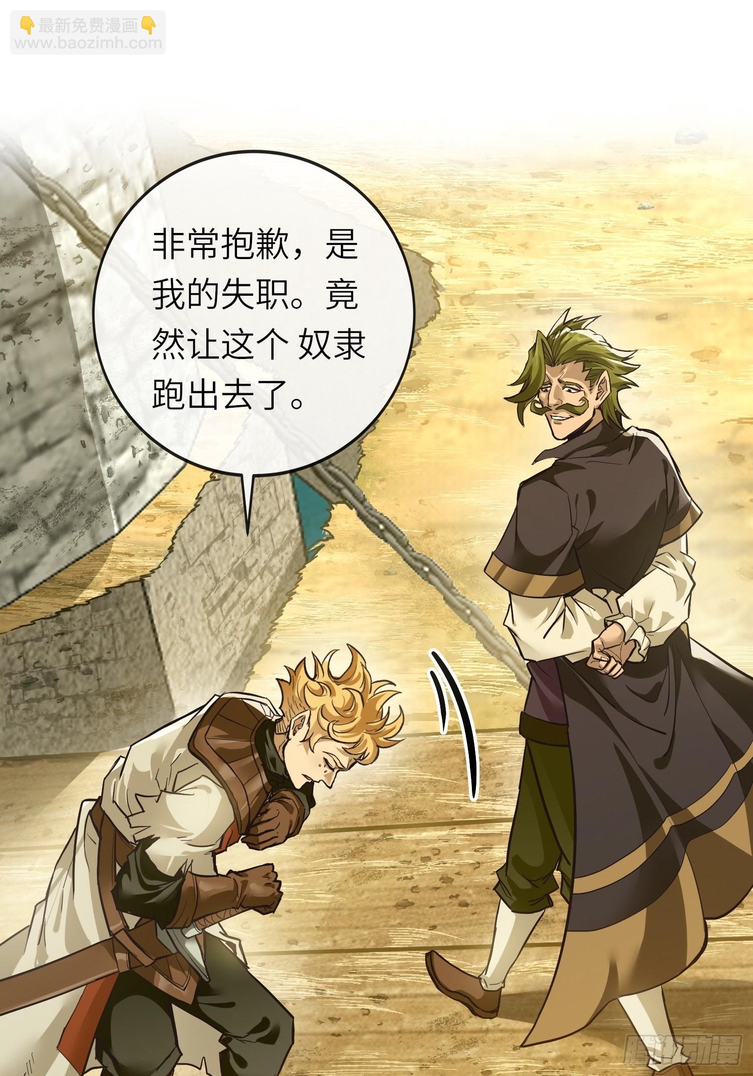 第4话 掘英之石