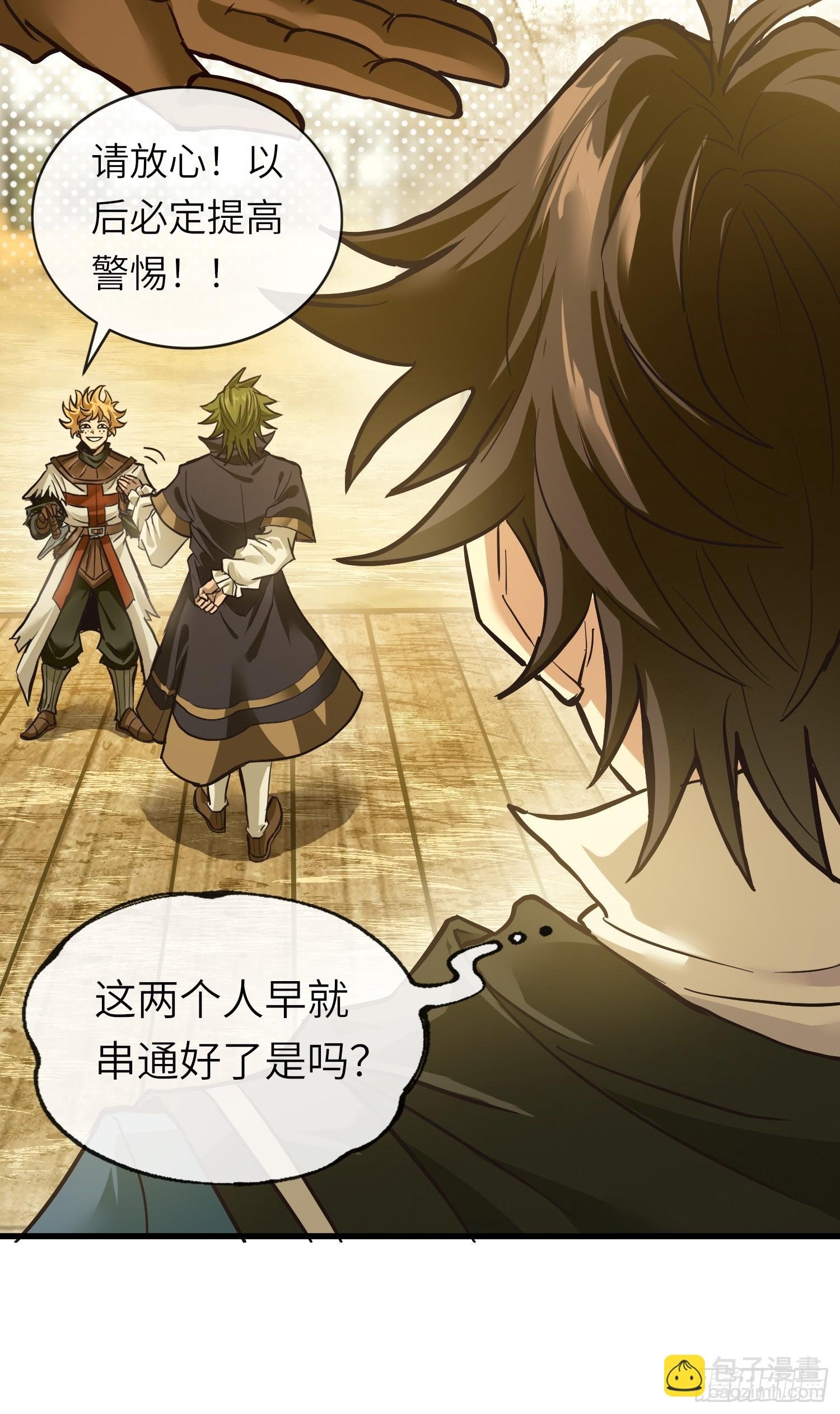 第4话 掘英之石