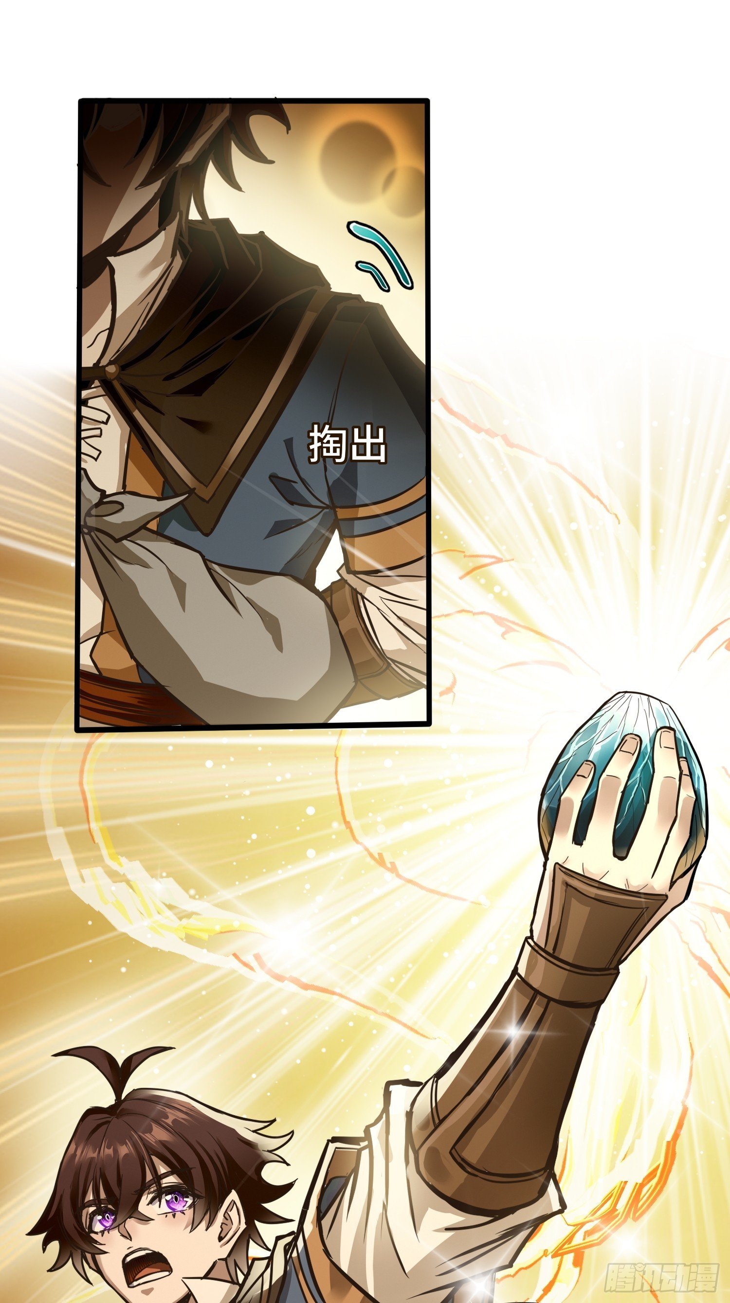 第4话 掘英之石