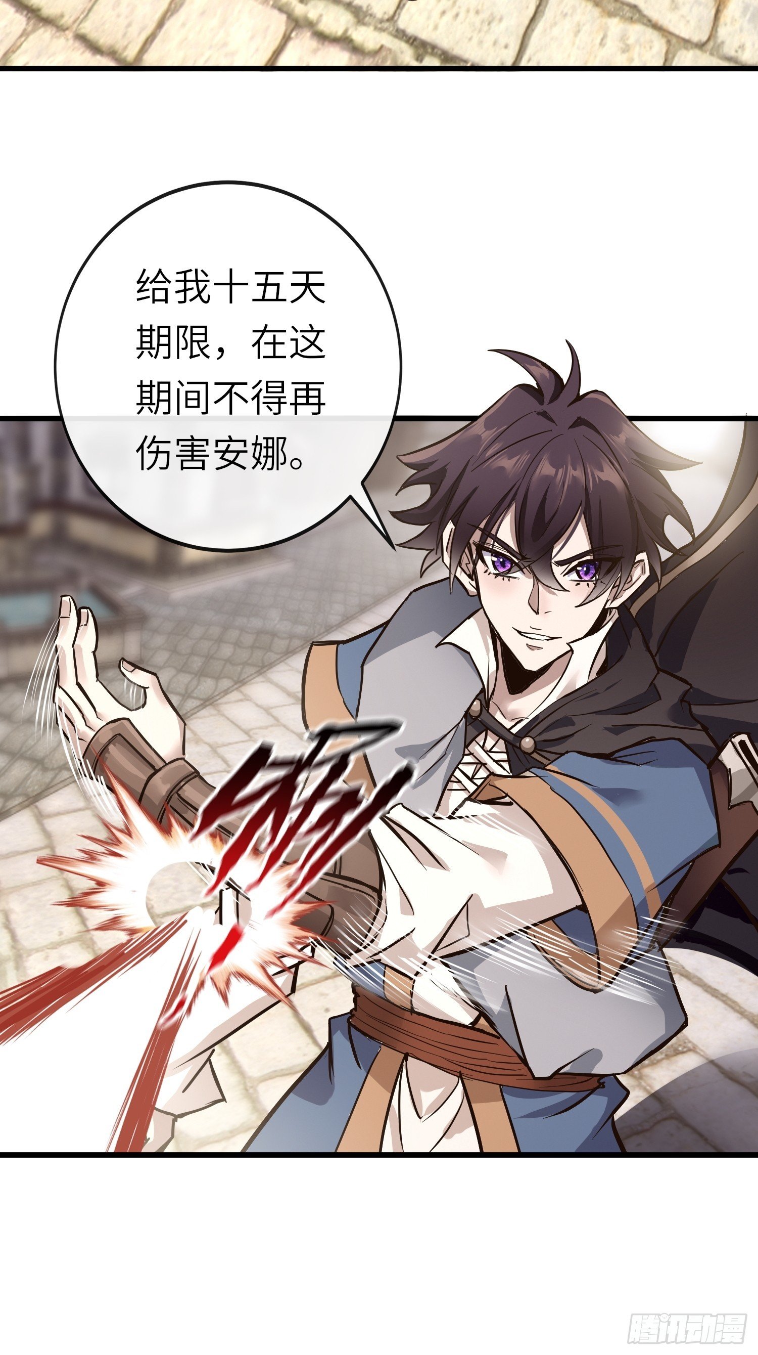 第4话 掘英之石