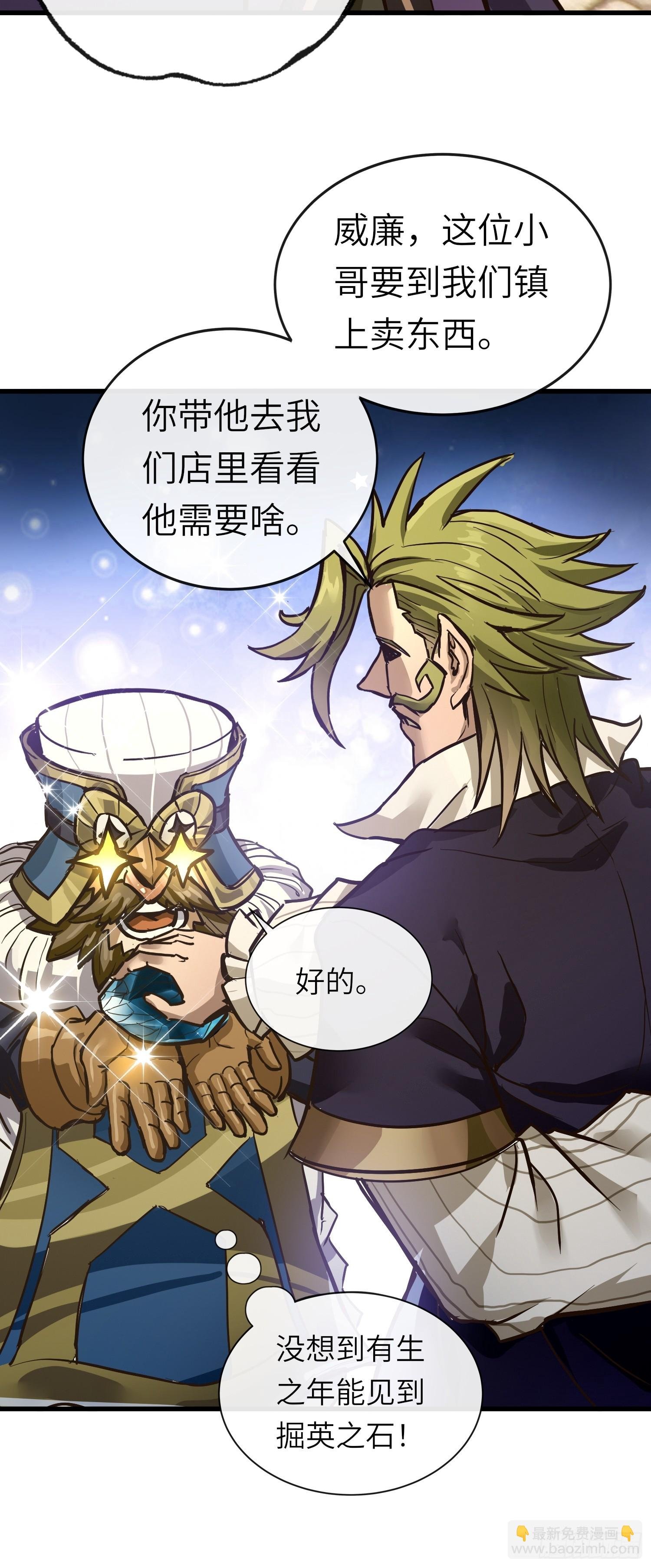 第4话 掘英之石