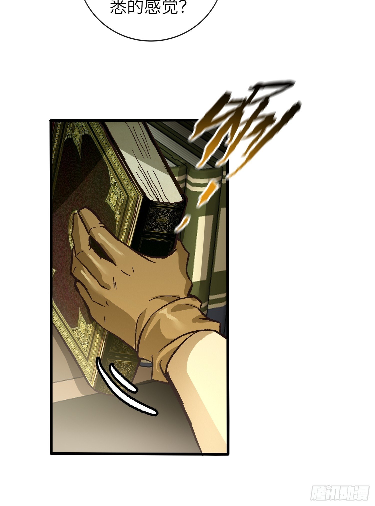 第4话 掘英之石