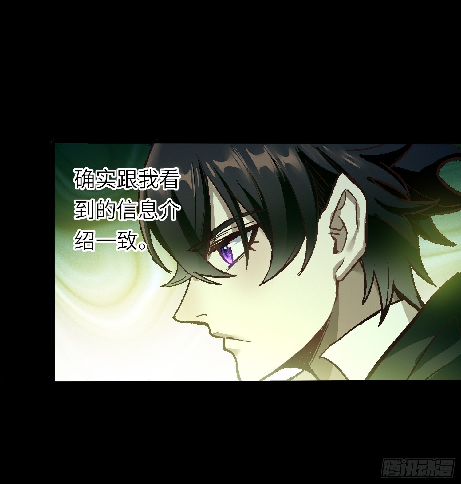 第4话 掘英之石