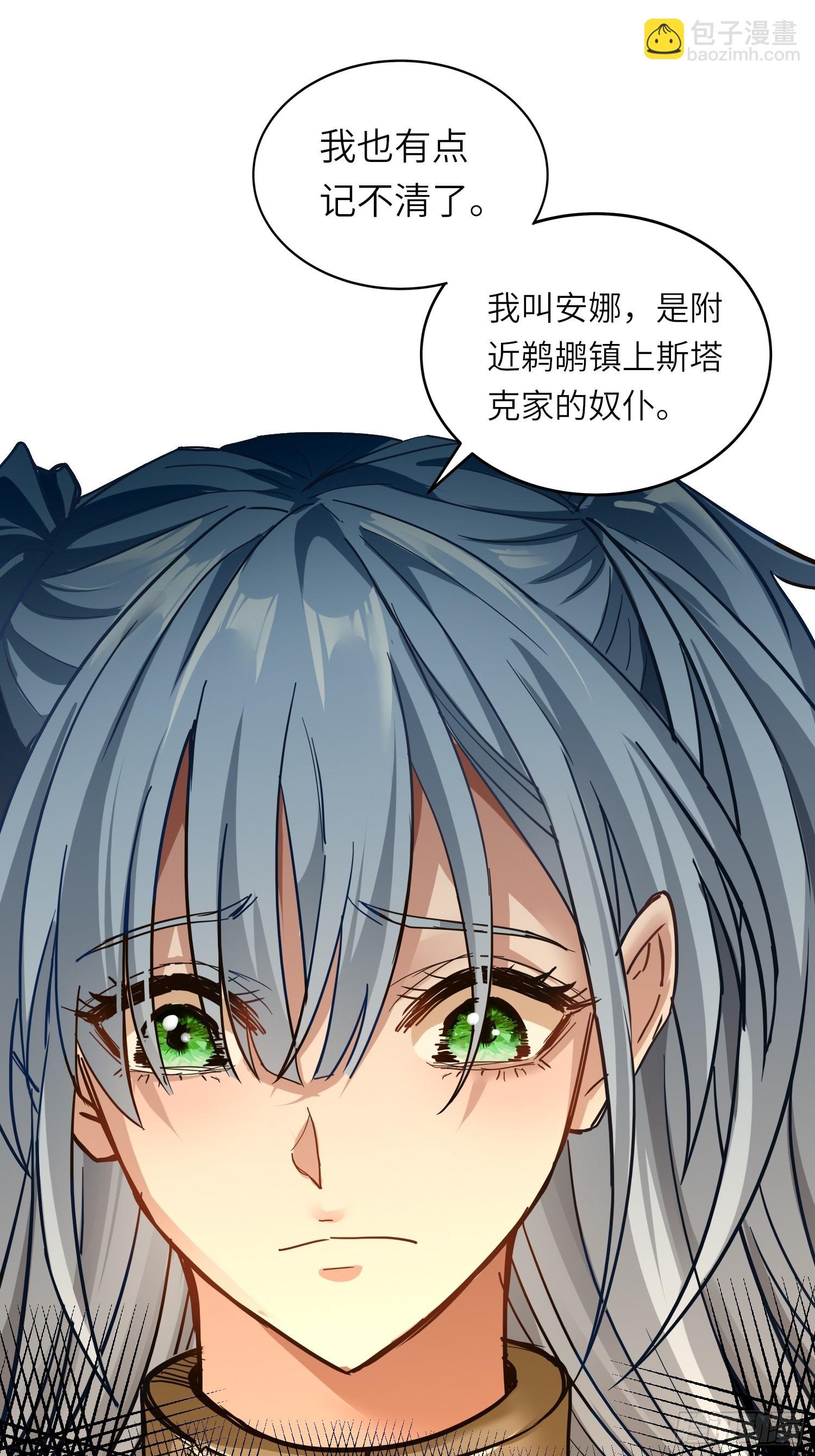 第3话 奴隶少女