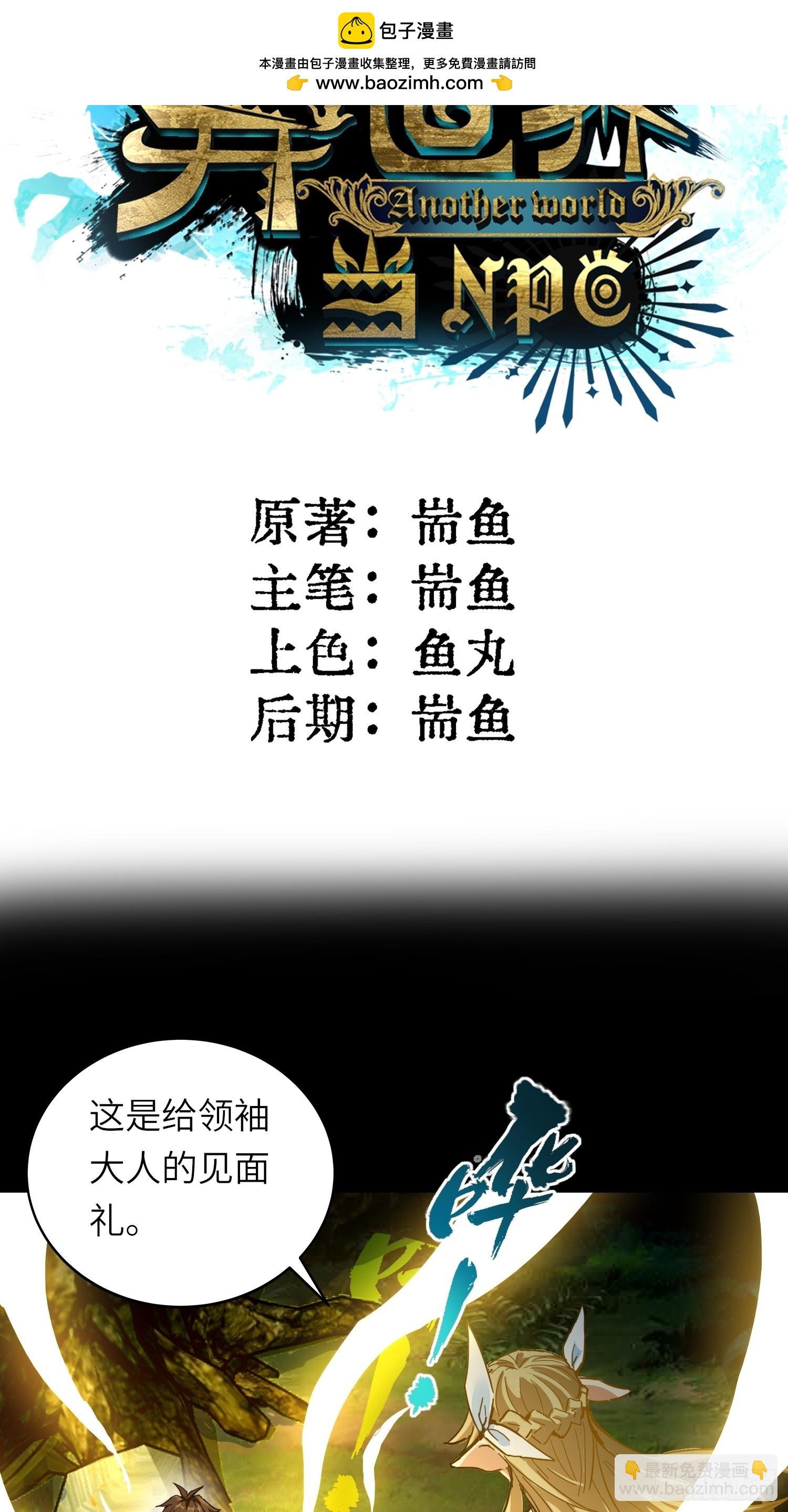 第2话 诺亚巨树