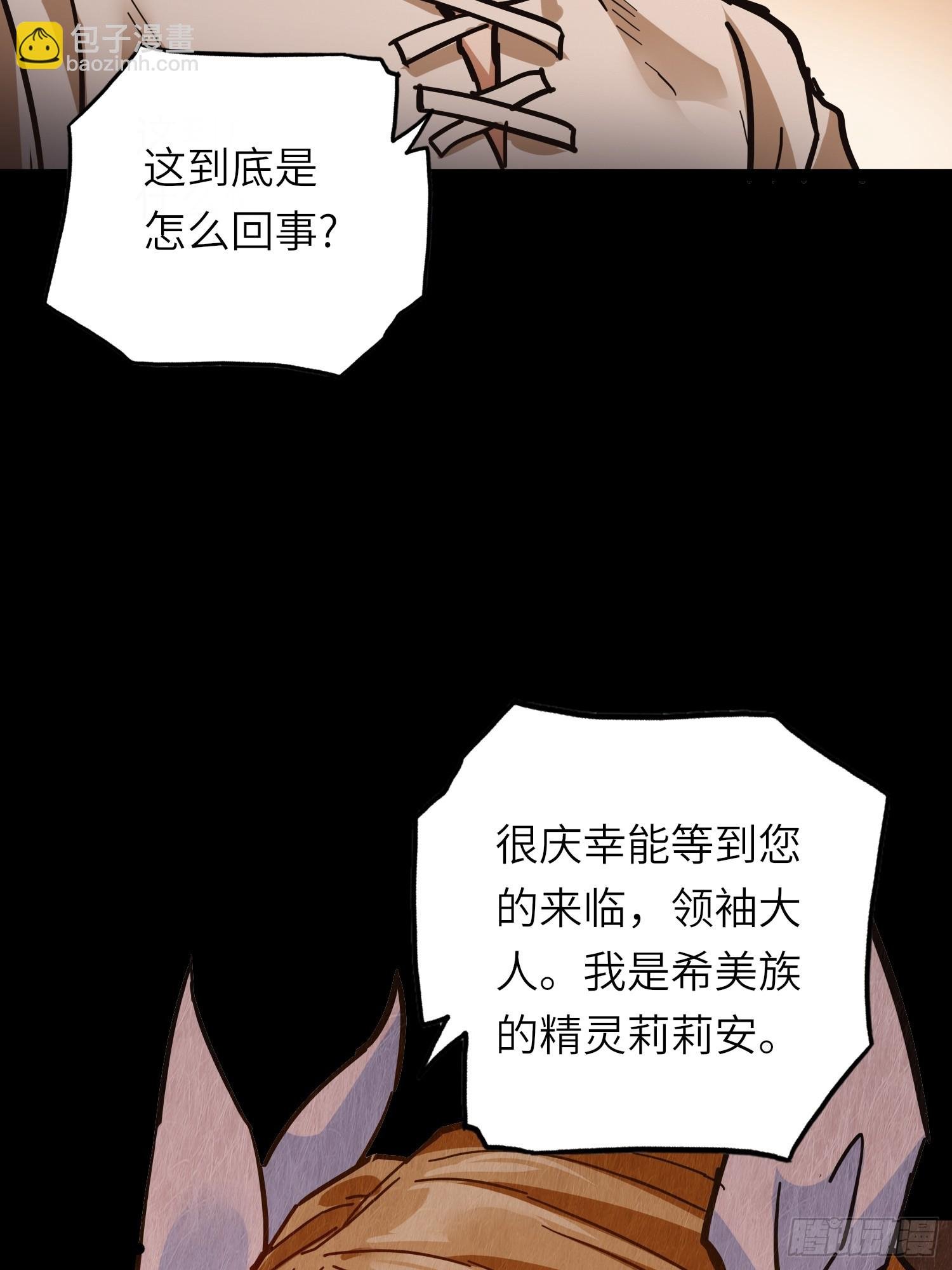 第2话 诺亚巨树