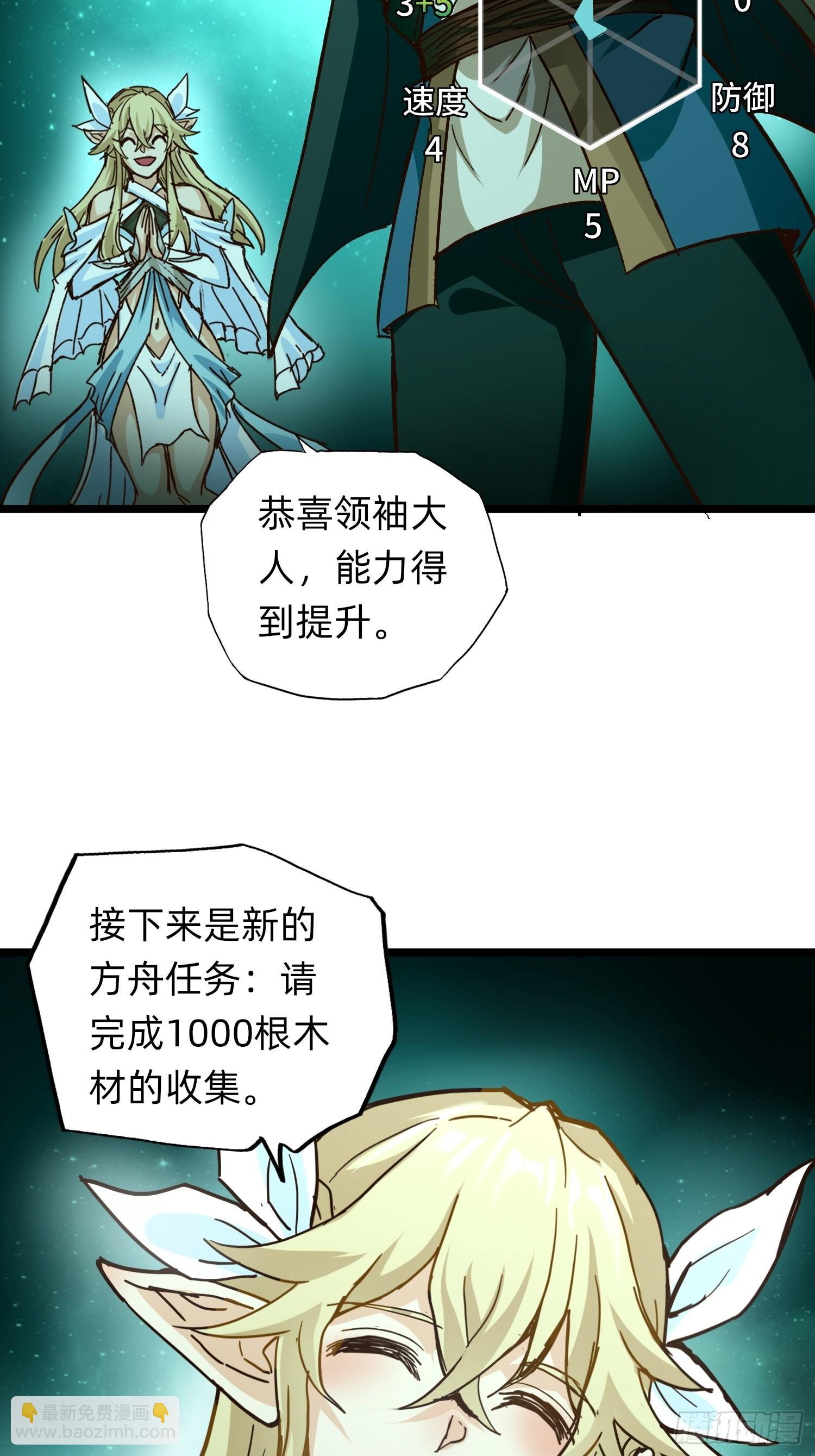 第2话 诺亚巨树