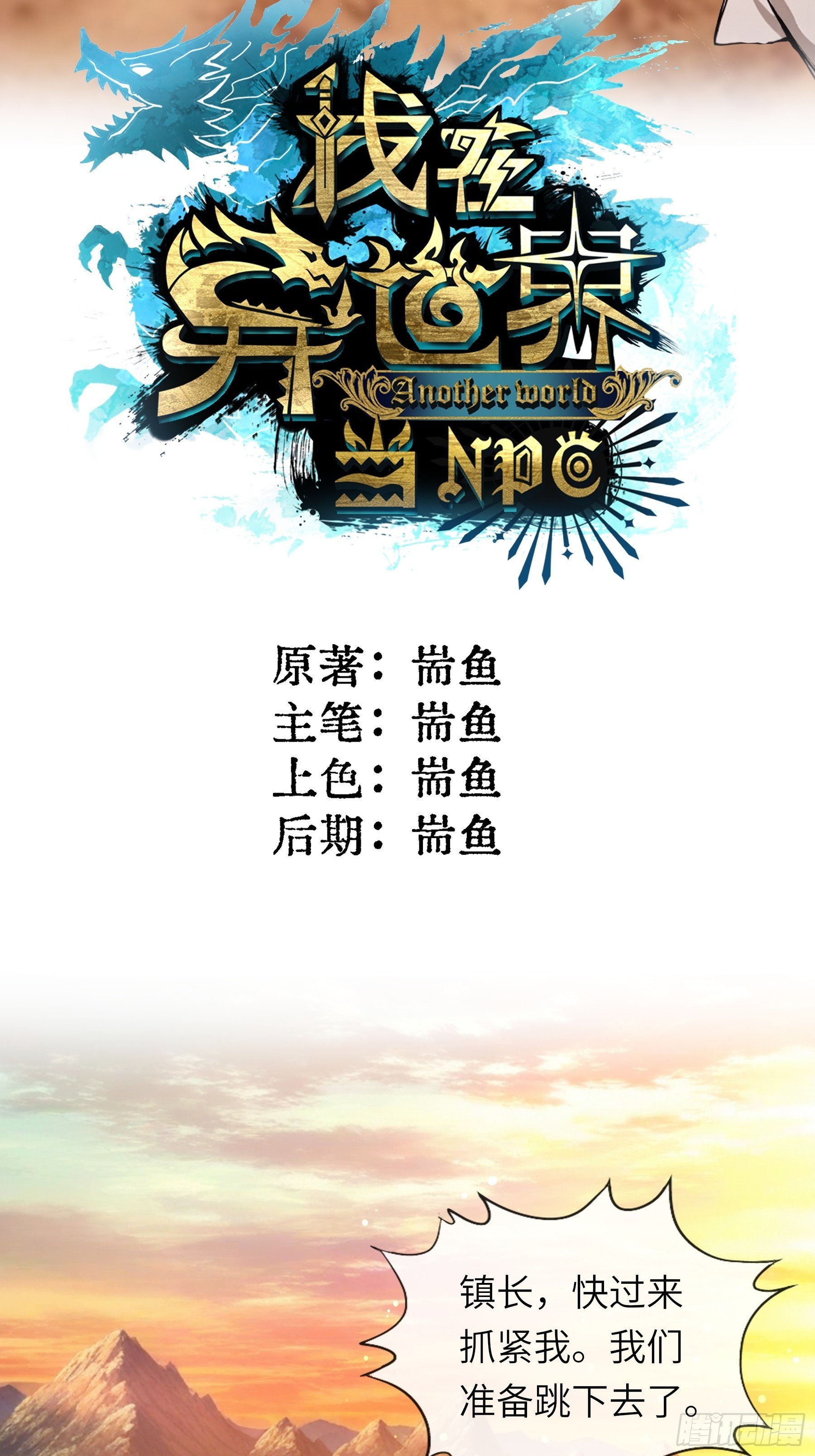 第17话 劫后归墟