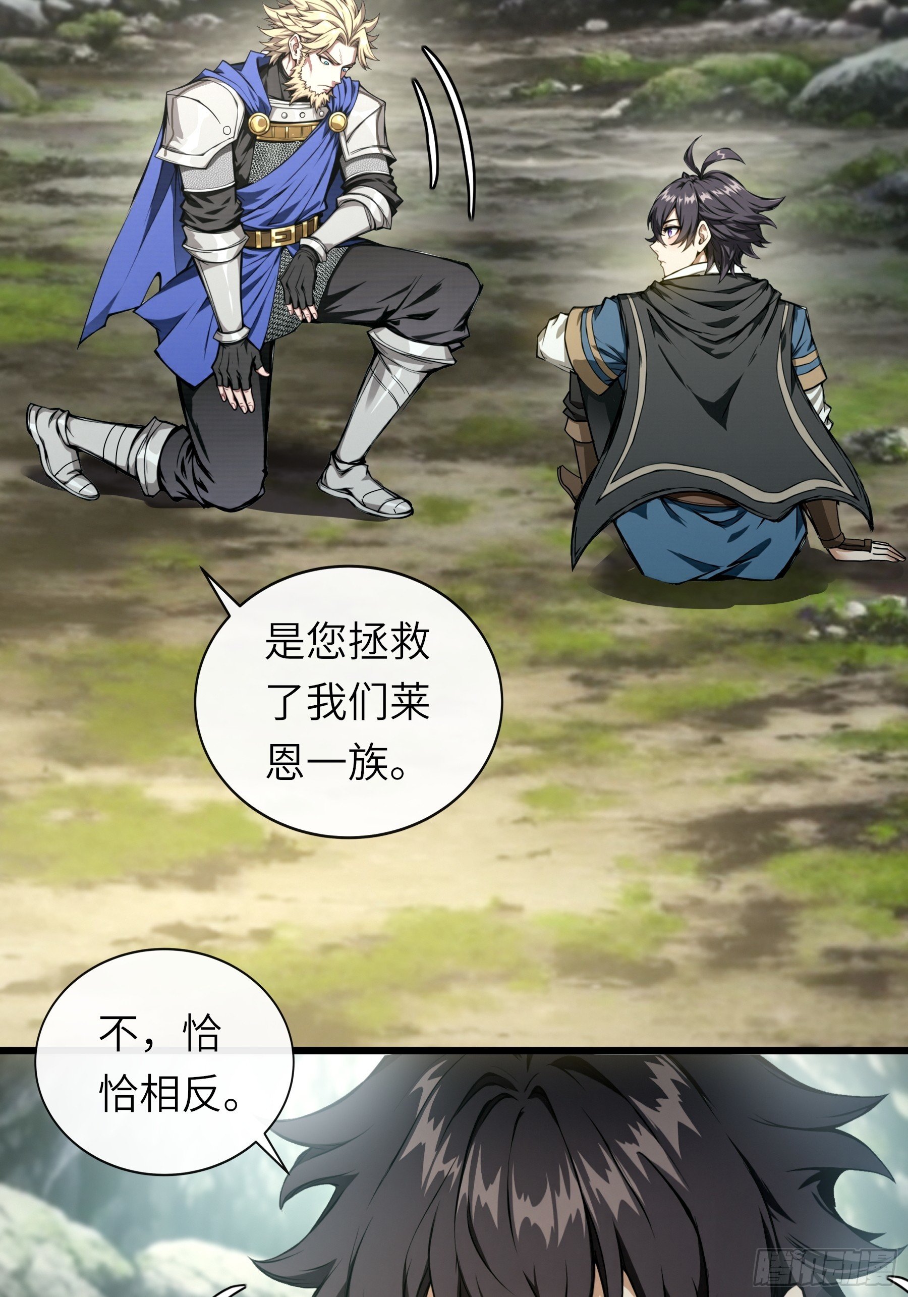 第16话 狼狮之仇