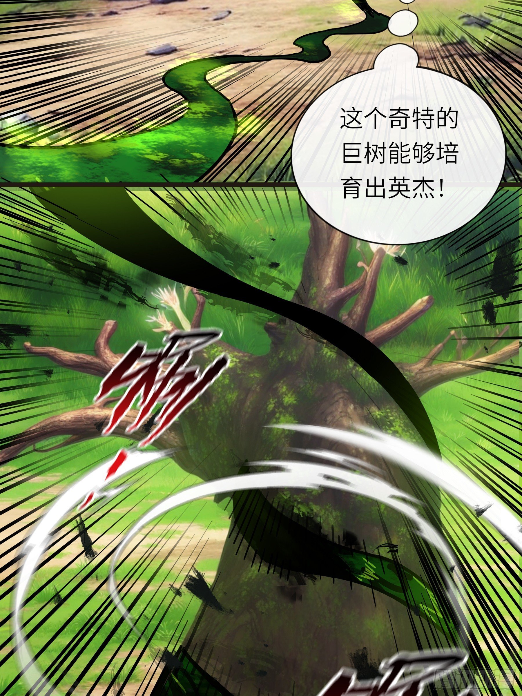 第16话 狼狮之仇