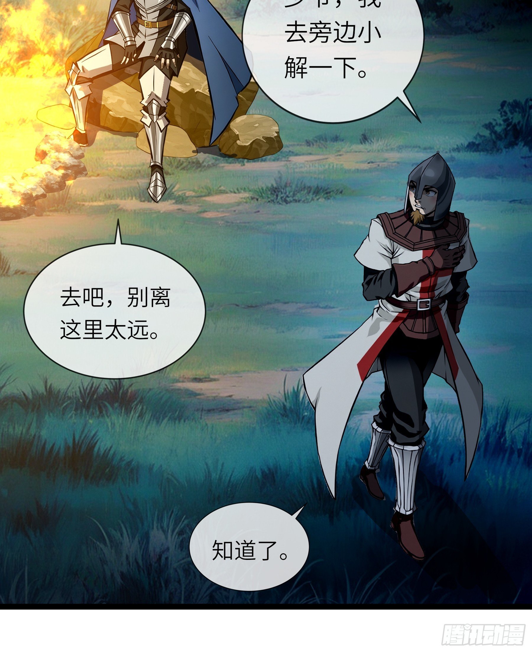 第14话 诡影奇袭