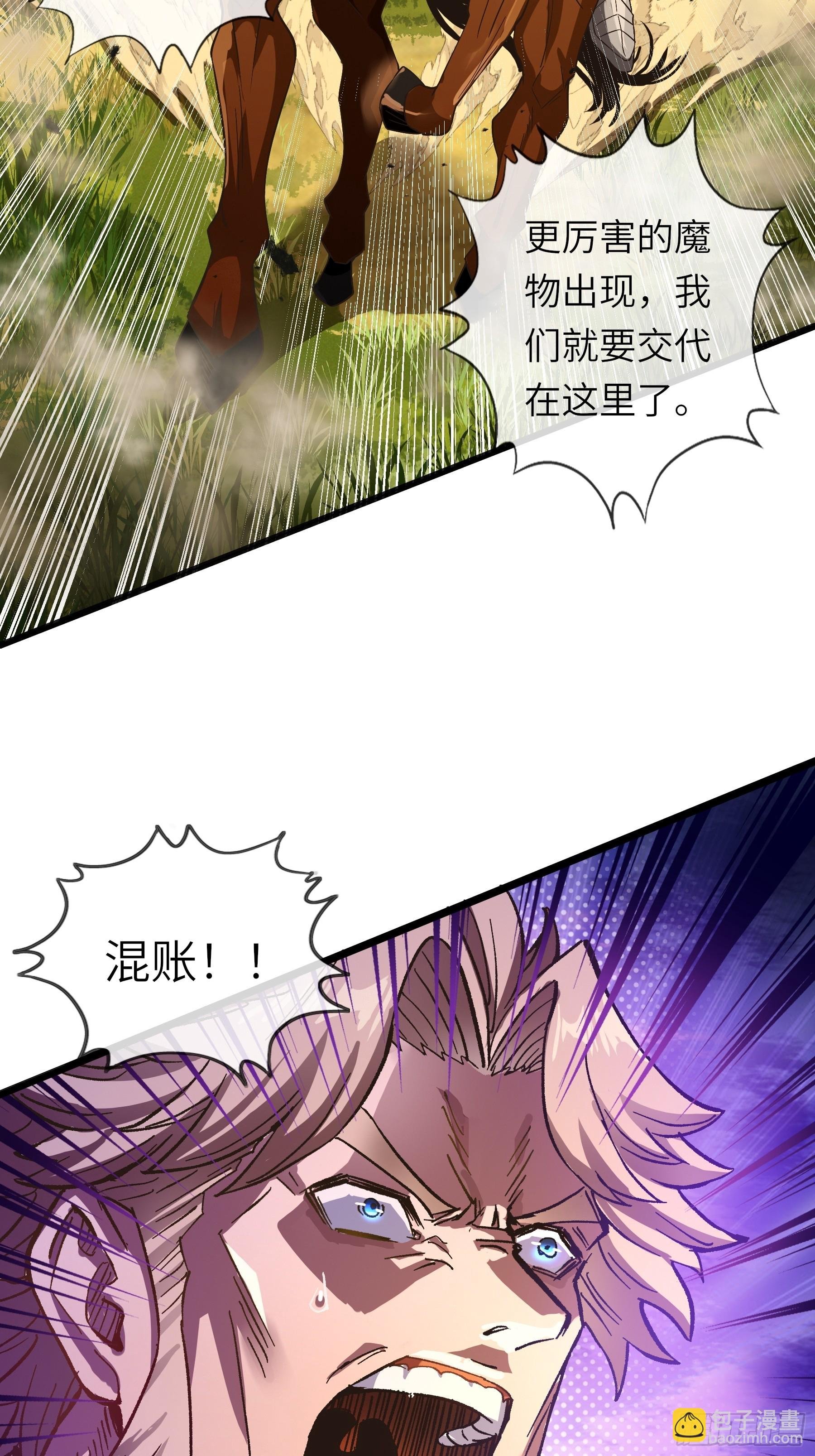 第11话 中计