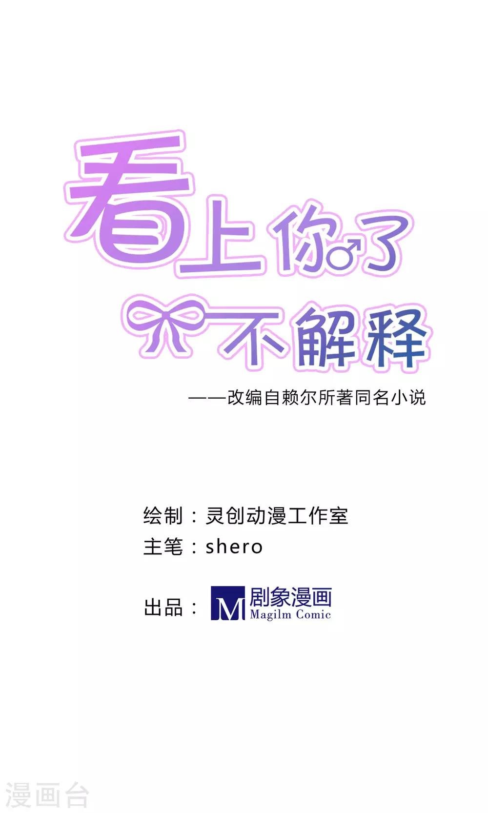 第32话