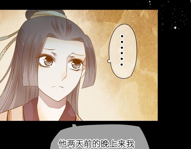第10话 小皇叔还不信任我吗？