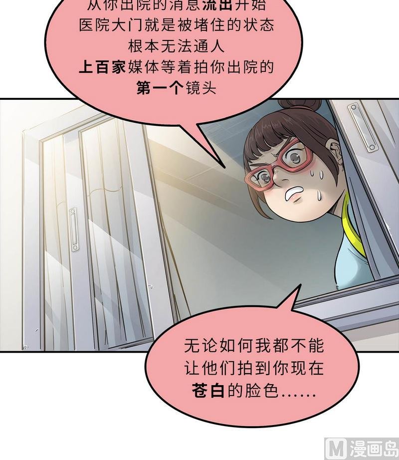 第10话 穿脸基尼的登陆者