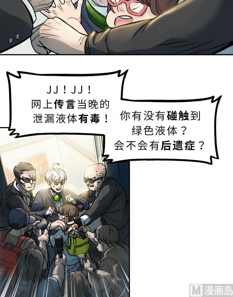第10话 穿脸基尼的登陆者
