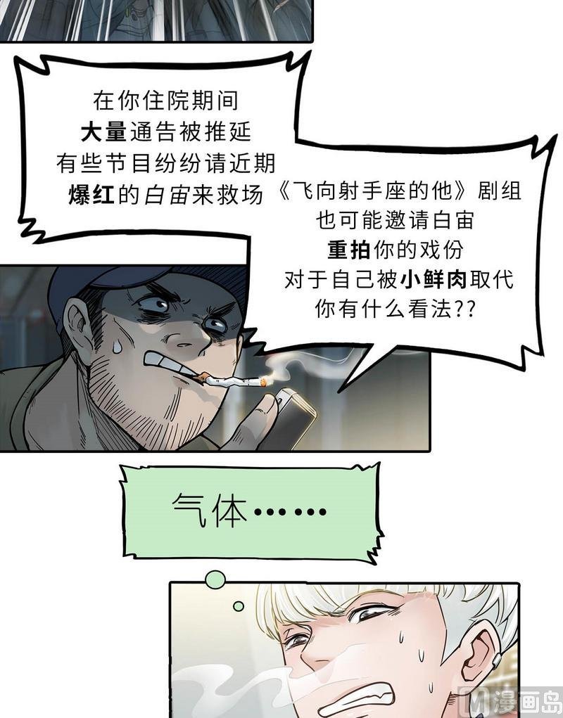 第10话 穿脸基尼的登陆者