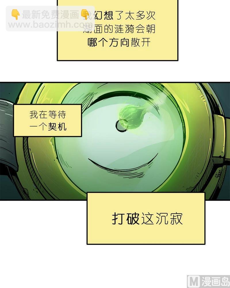 第11话 英雄时刻（上）