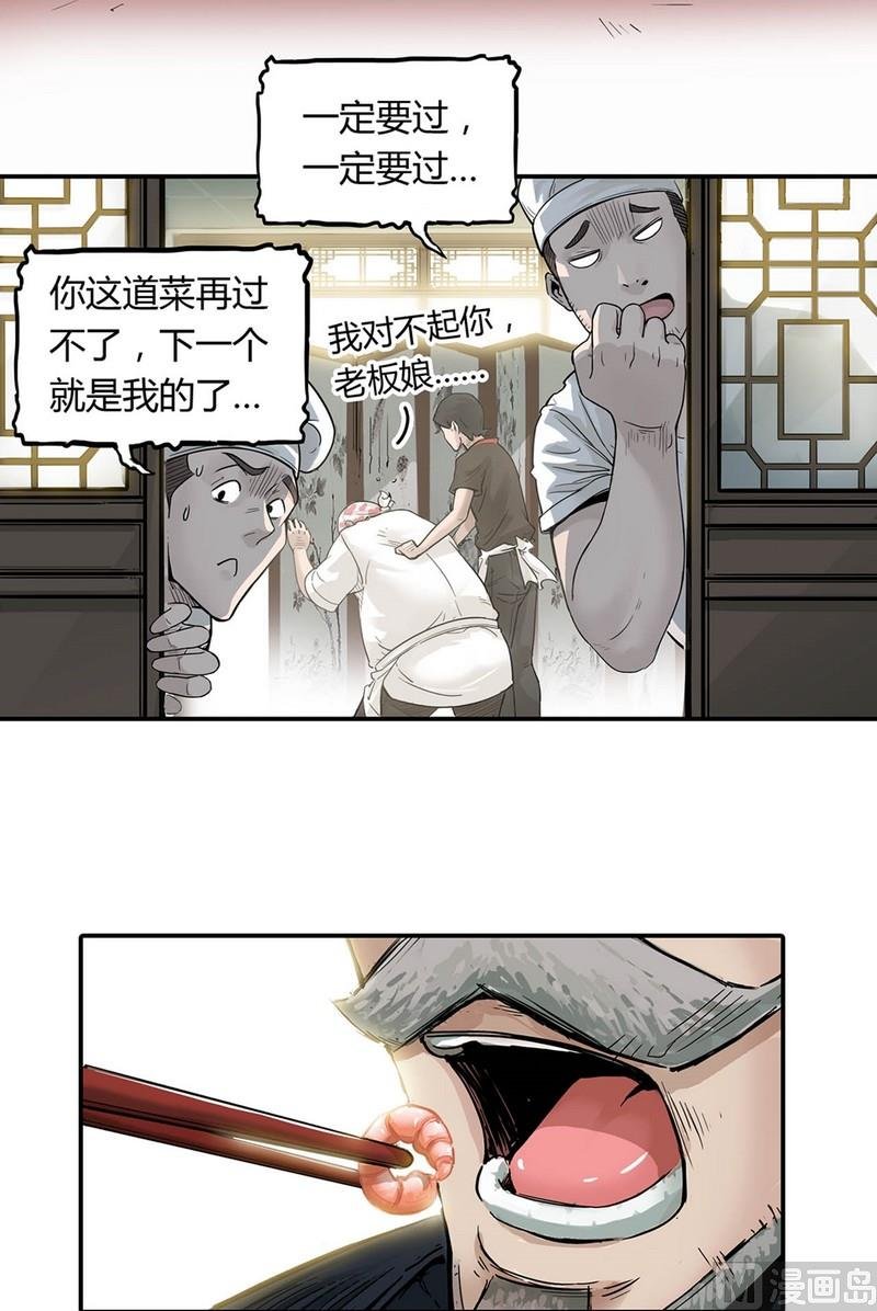 第14话 英雄不寂寞（下）