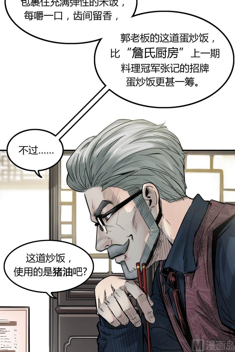 第14话 英雄不寂寞（下）
