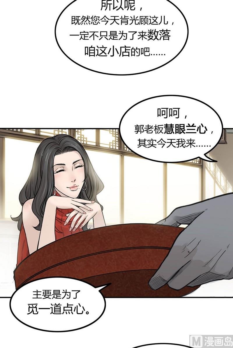 第14话 英雄不寂寞（下）
