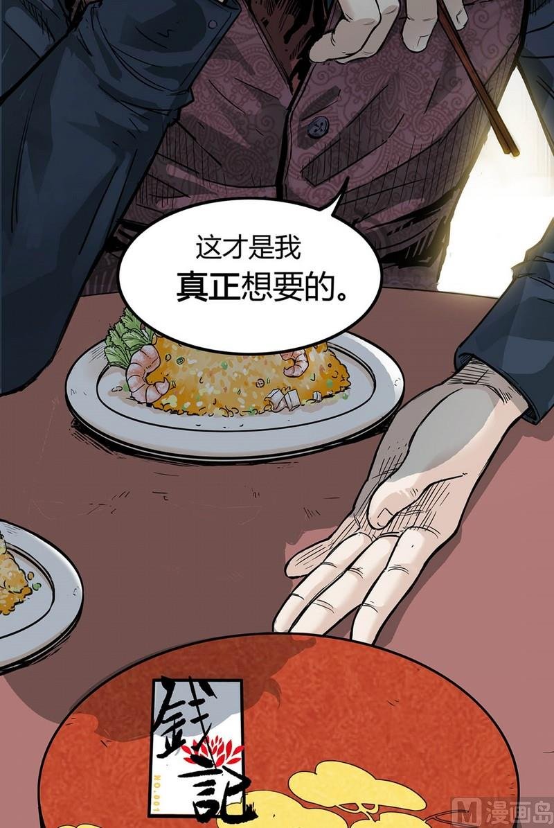 第14话 英雄不寂寞（下）