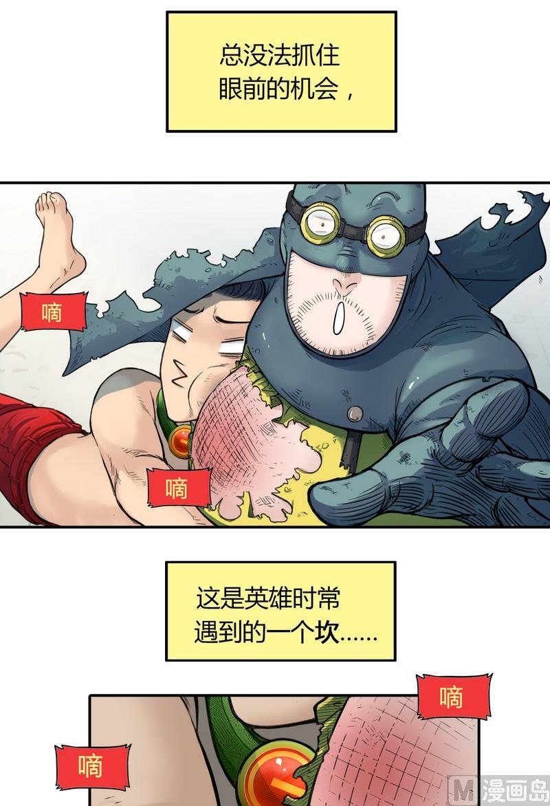 第14话 英雄不寂寞（下）