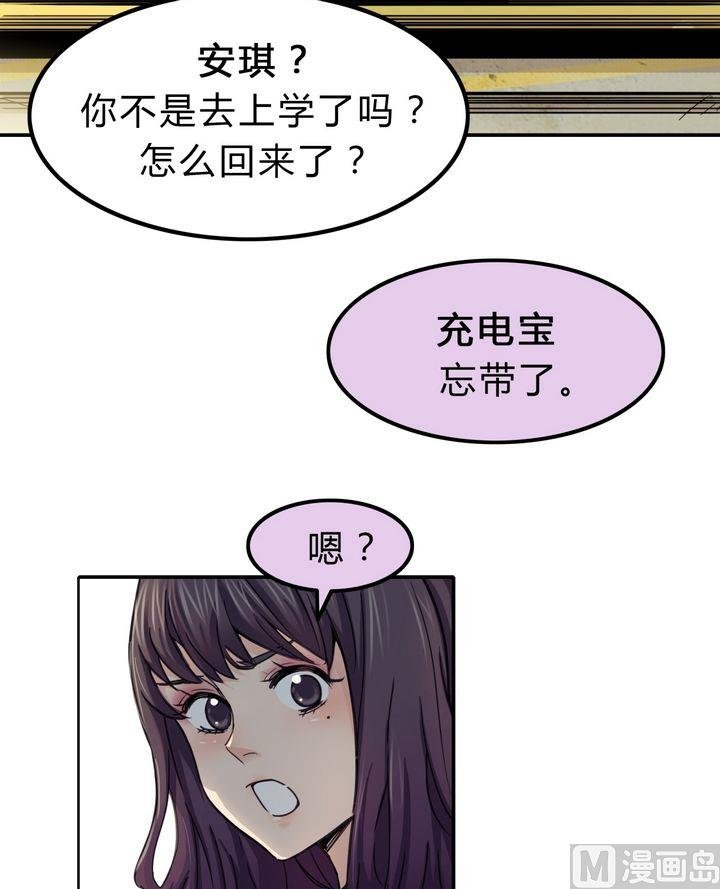 第18话 安琪与肉克