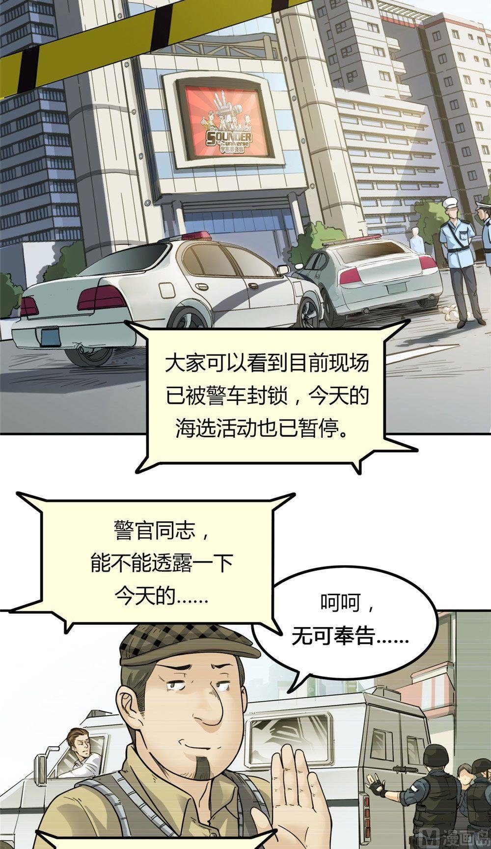 第20话 英雄的软肋（上）