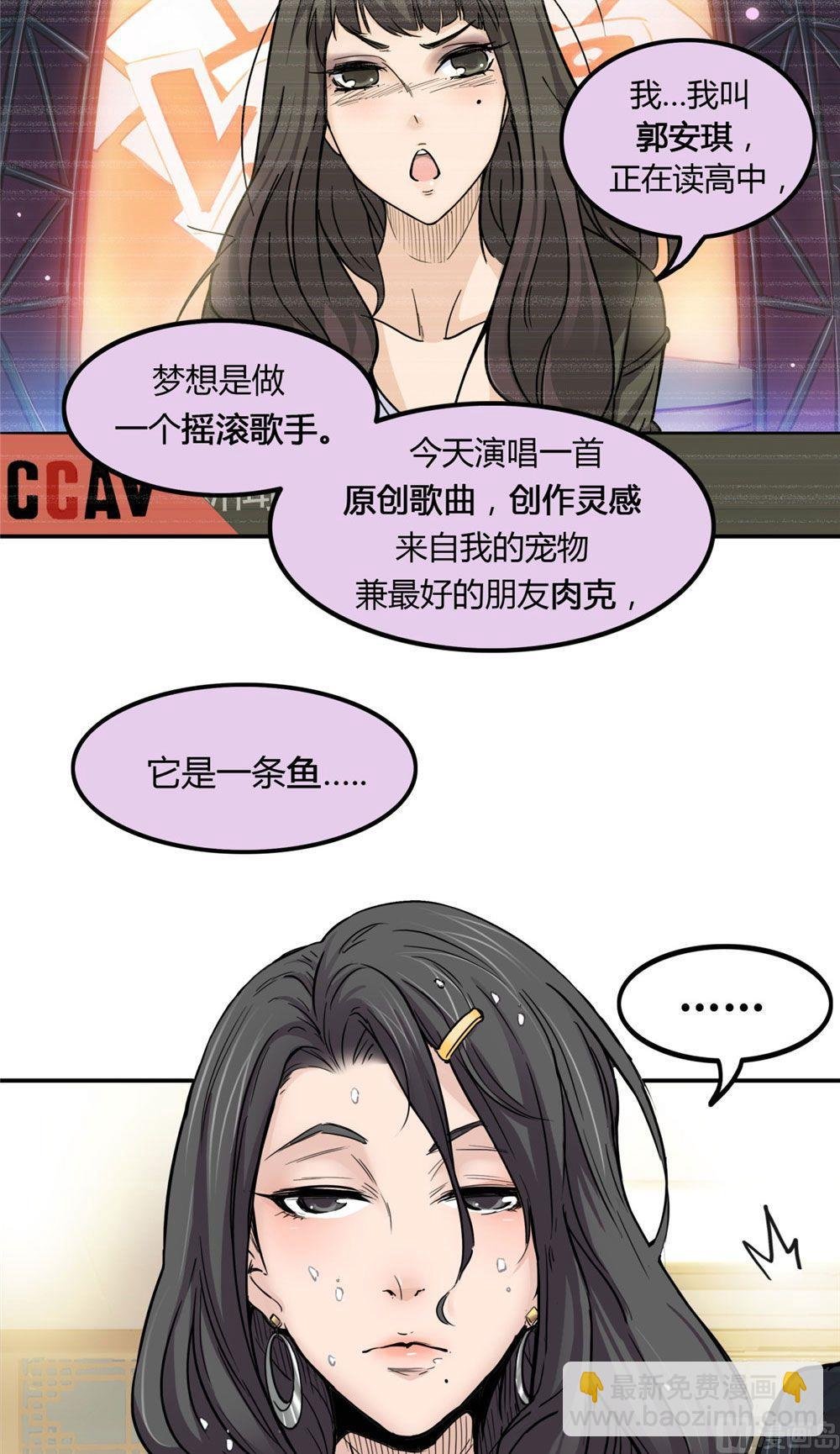 第20话 英雄的软肋（上）