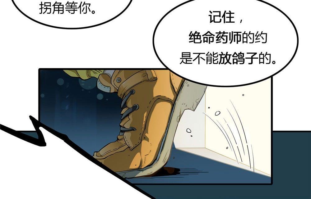 第20话 英雄的软肋（上）