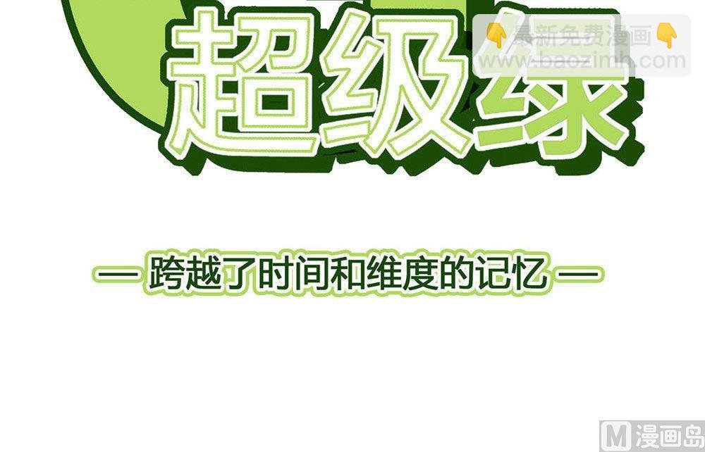 第23话 跨越了时间和维度的记忆