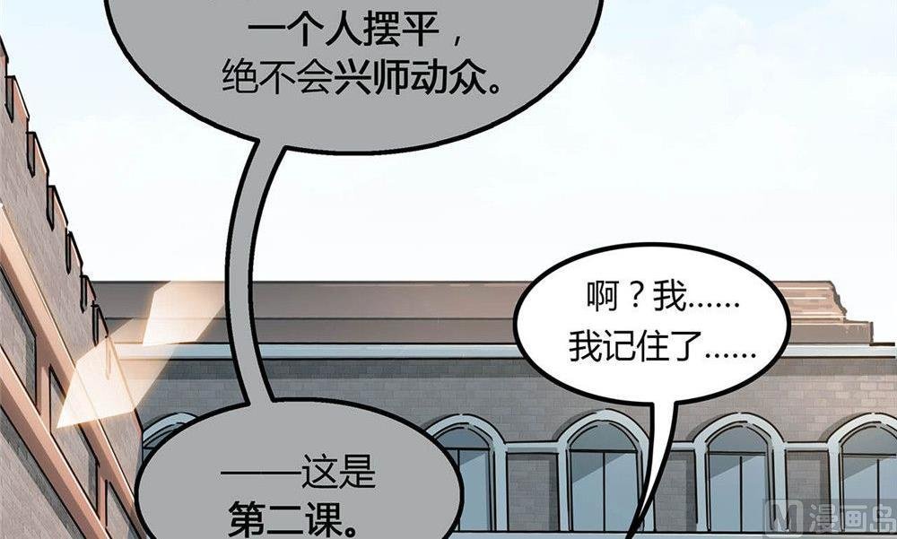第24话 特工入门五课时