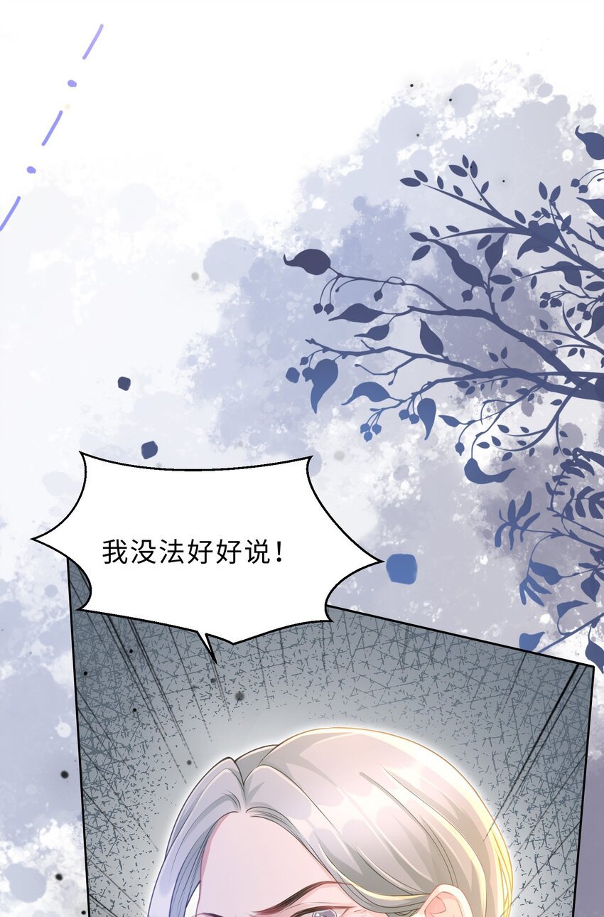 第09话 钟灵
