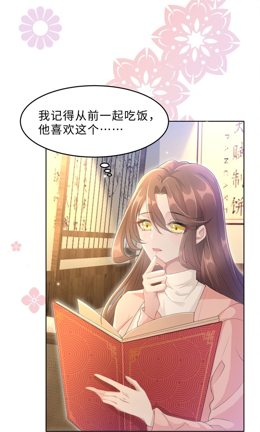 第11话 何谓“一见钟情”？