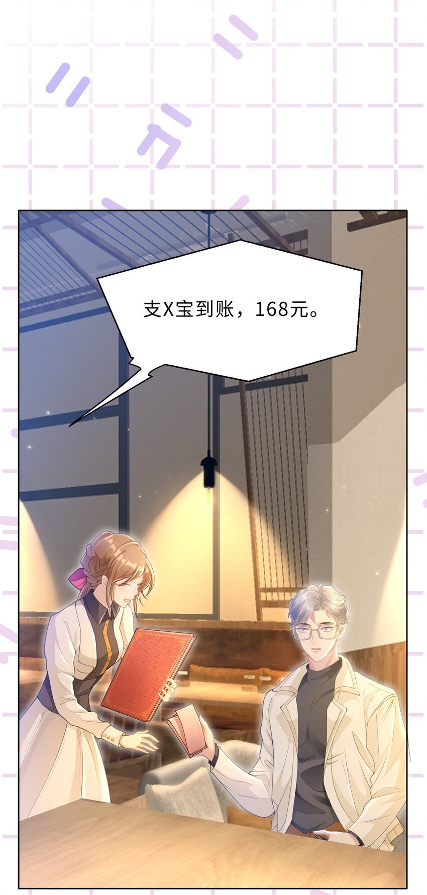 第11话 何谓“一见钟情”？